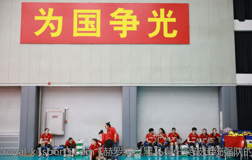 赫罗纳以黑马身份突破传统强队的统治，表现令人瞩目
