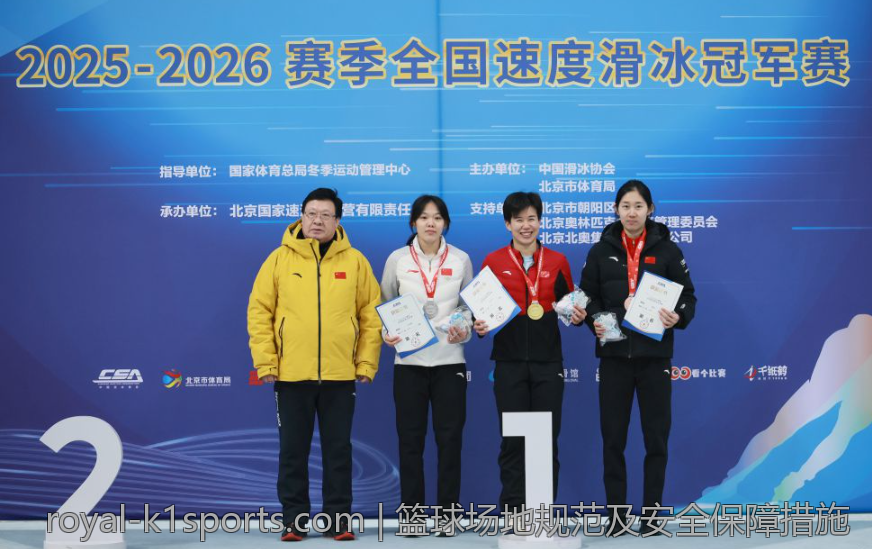 篮球场地规范及安全保障措施