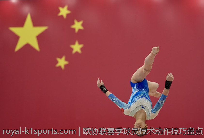 欧协联赛季球员技术动作技巧盘点
