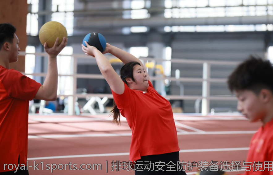 排球运动安全防护装备选择与使用