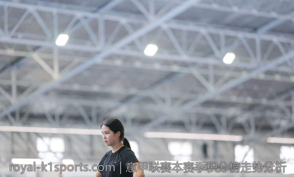意甲联赛本赛季积分榜走势分析