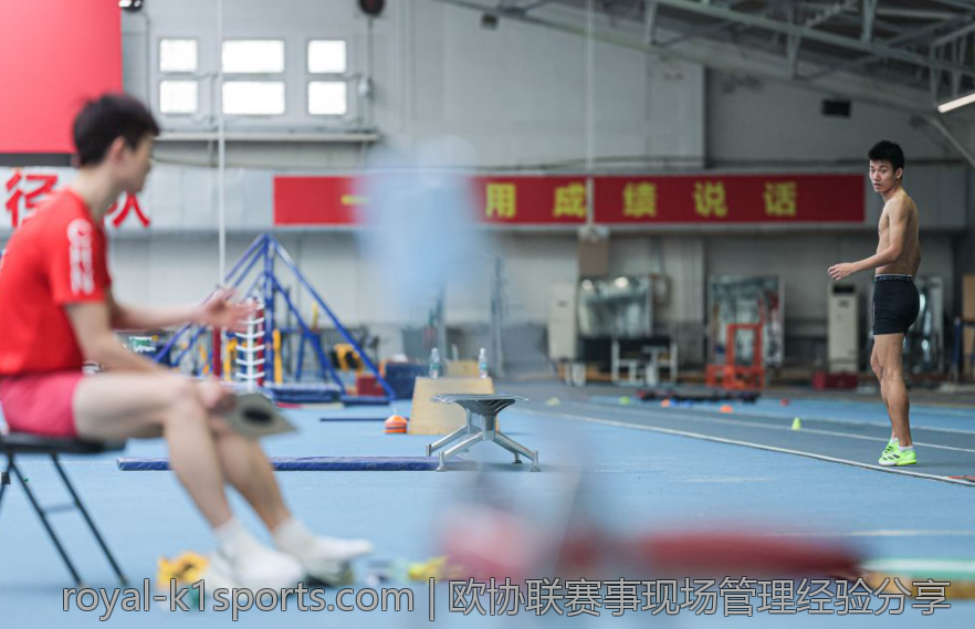 欧协联赛事现场管理经验分享