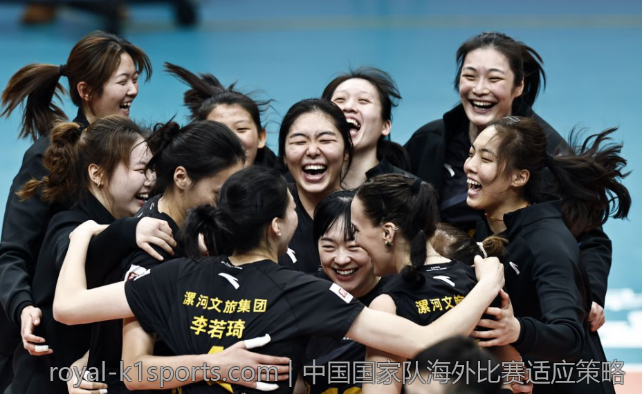 中国国家队海外比赛适应策略