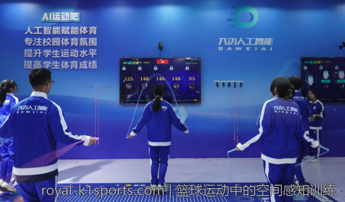 篮球运动中的空间感知训练
